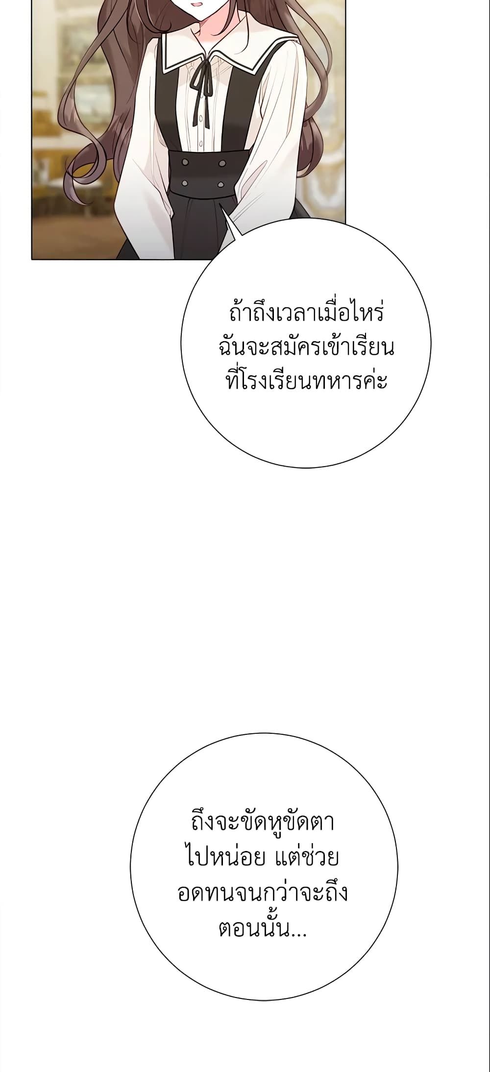 The World Without My Sister Who Everyone Loved ตอนที่ 10 32