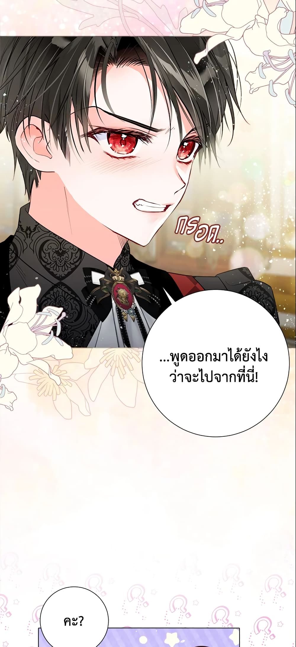 The World Without My Sister Who Everyone Loved ตอนที่ 10 33