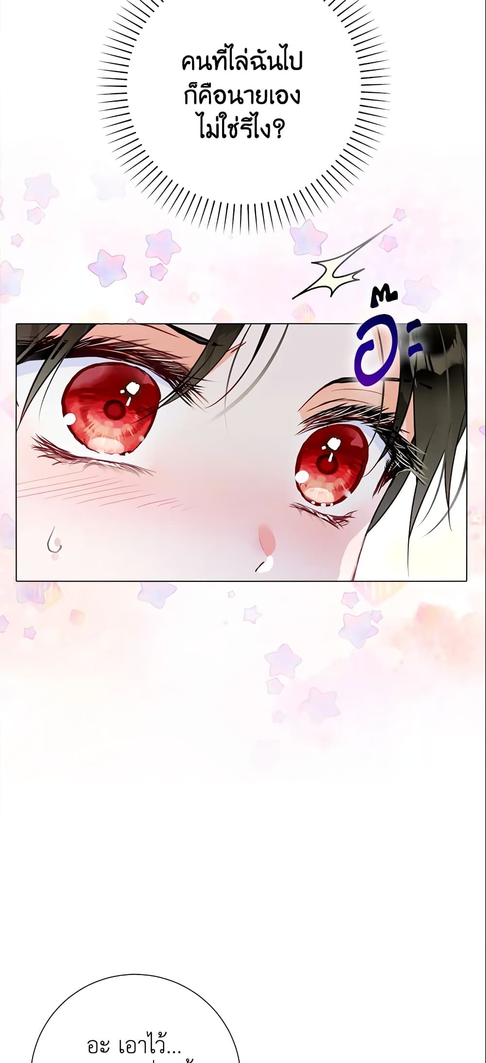 The World Without My Sister Who Everyone Loved ตอนที่ 10 35
