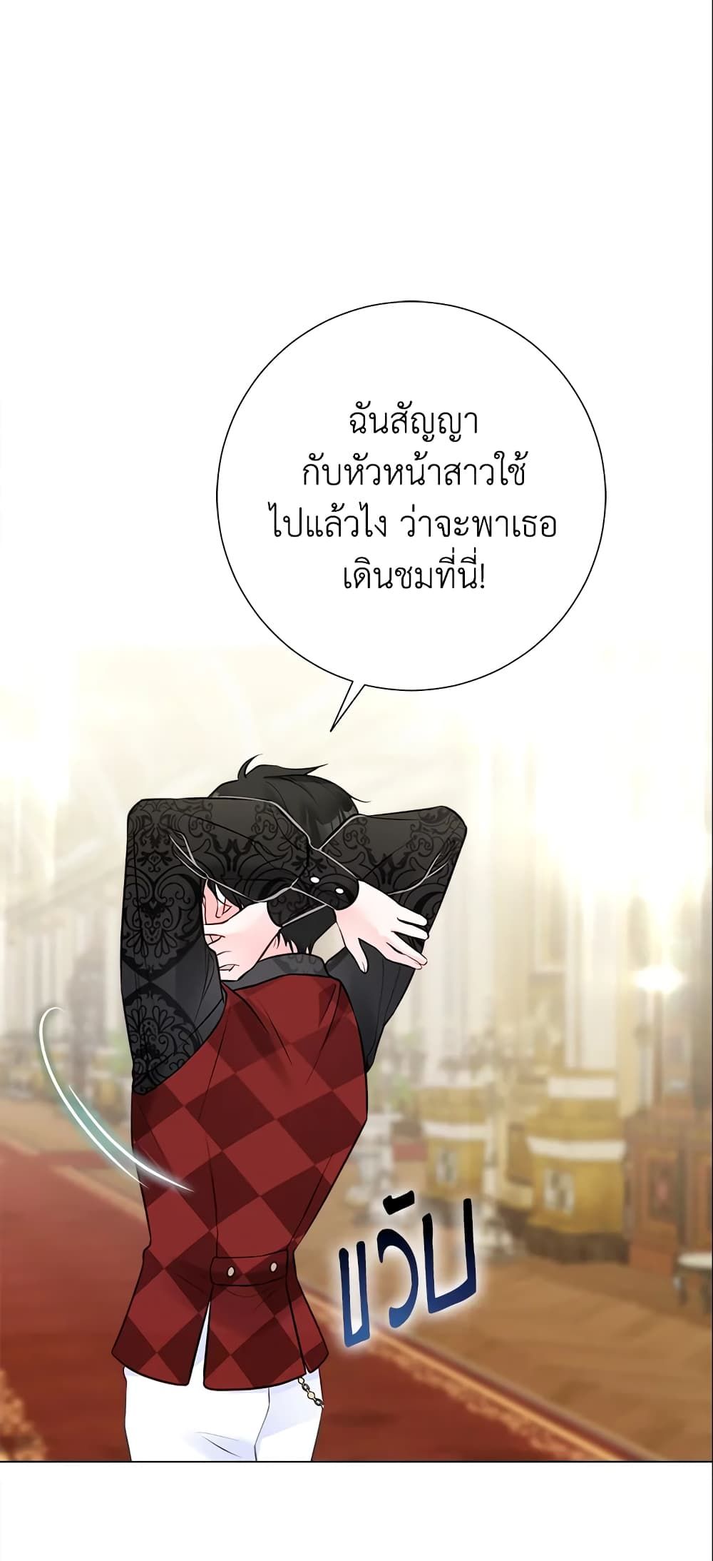 The World Without My Sister Who Everyone Loved ตอนที่ 10 40