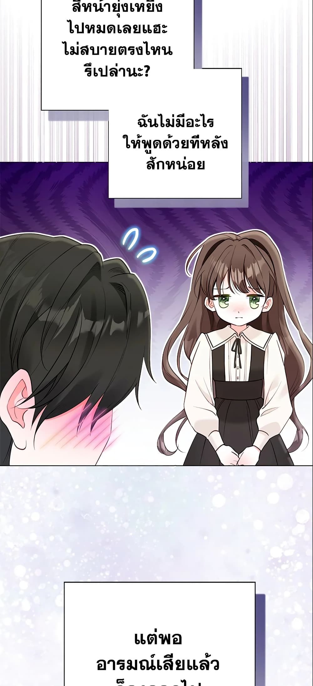The World Without My Sister Who Everyone Loved ตอนที่ 10 37