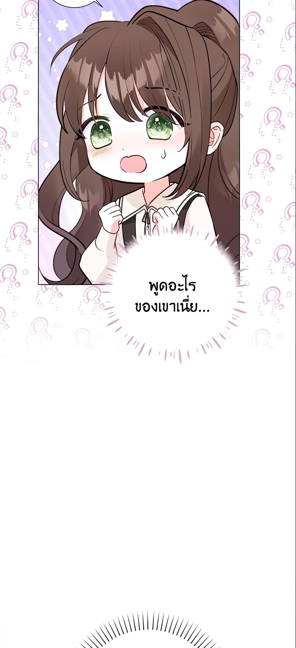 The World Without My Sister Who Everyone Loved ตอนที่ 10 34