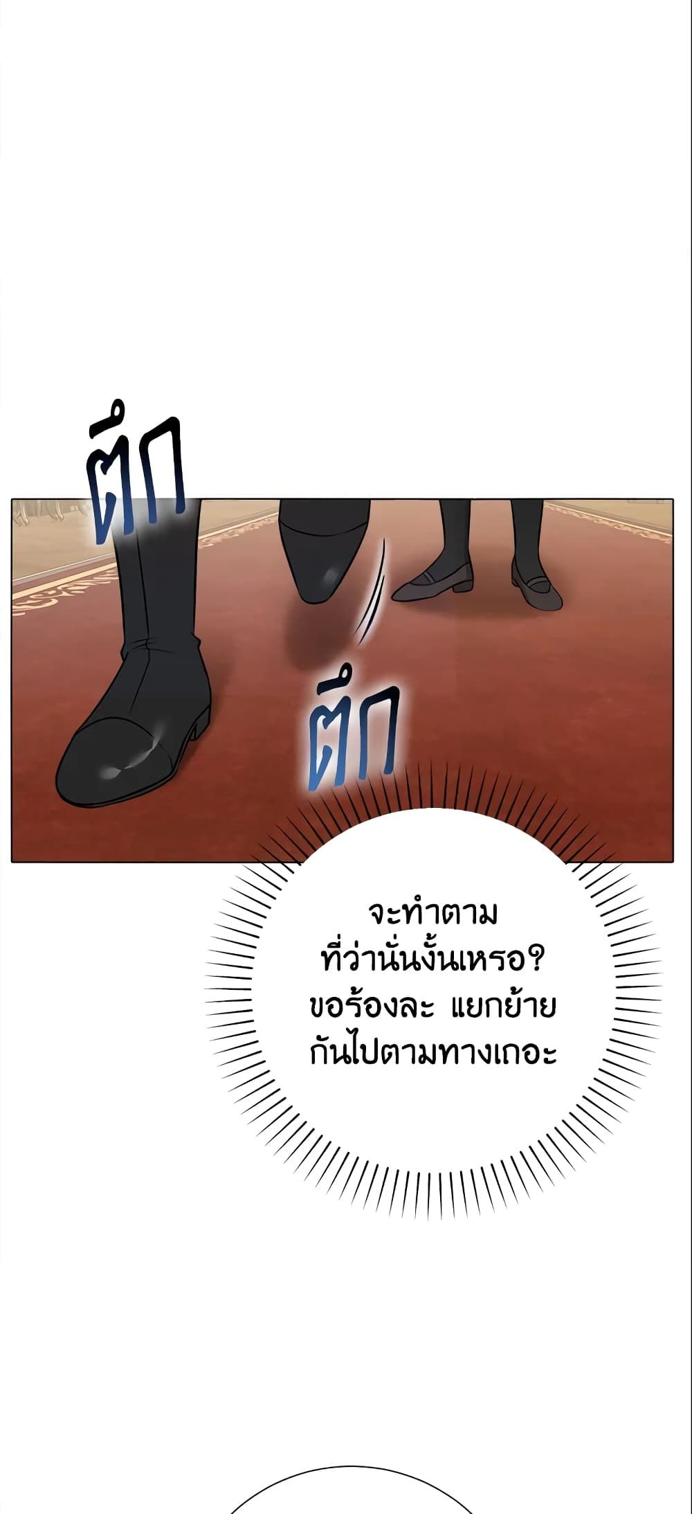 The World Without My Sister Who Everyone Loved ตอนที่ 10 41