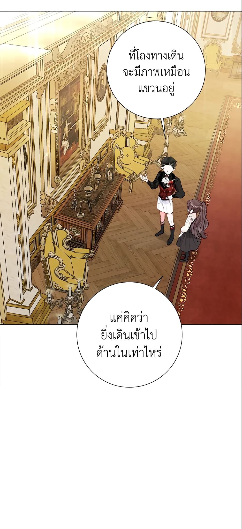The World Without My Sister Who Everyone Loved ตอนที่ 10 45