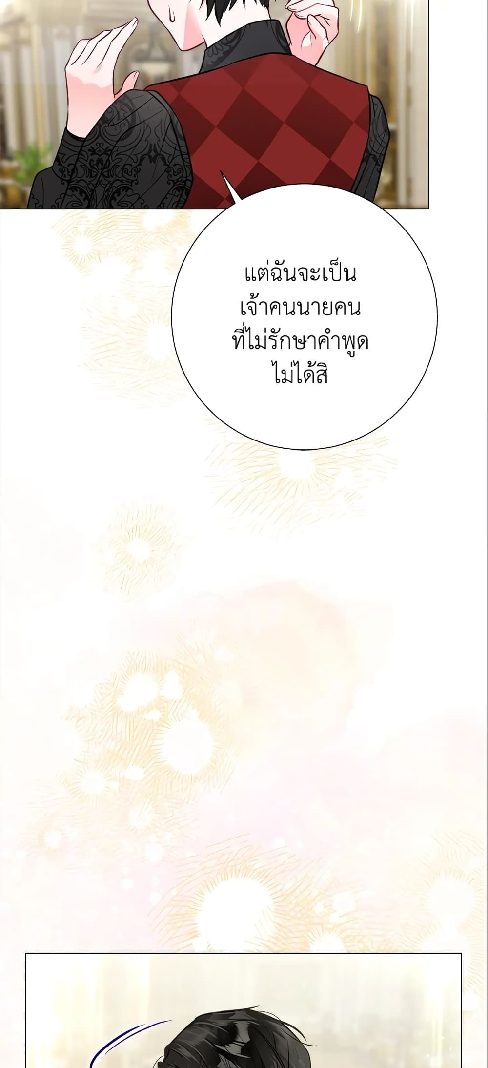 The World Without My Sister Who Everyone Loved ตอนที่ 10 42