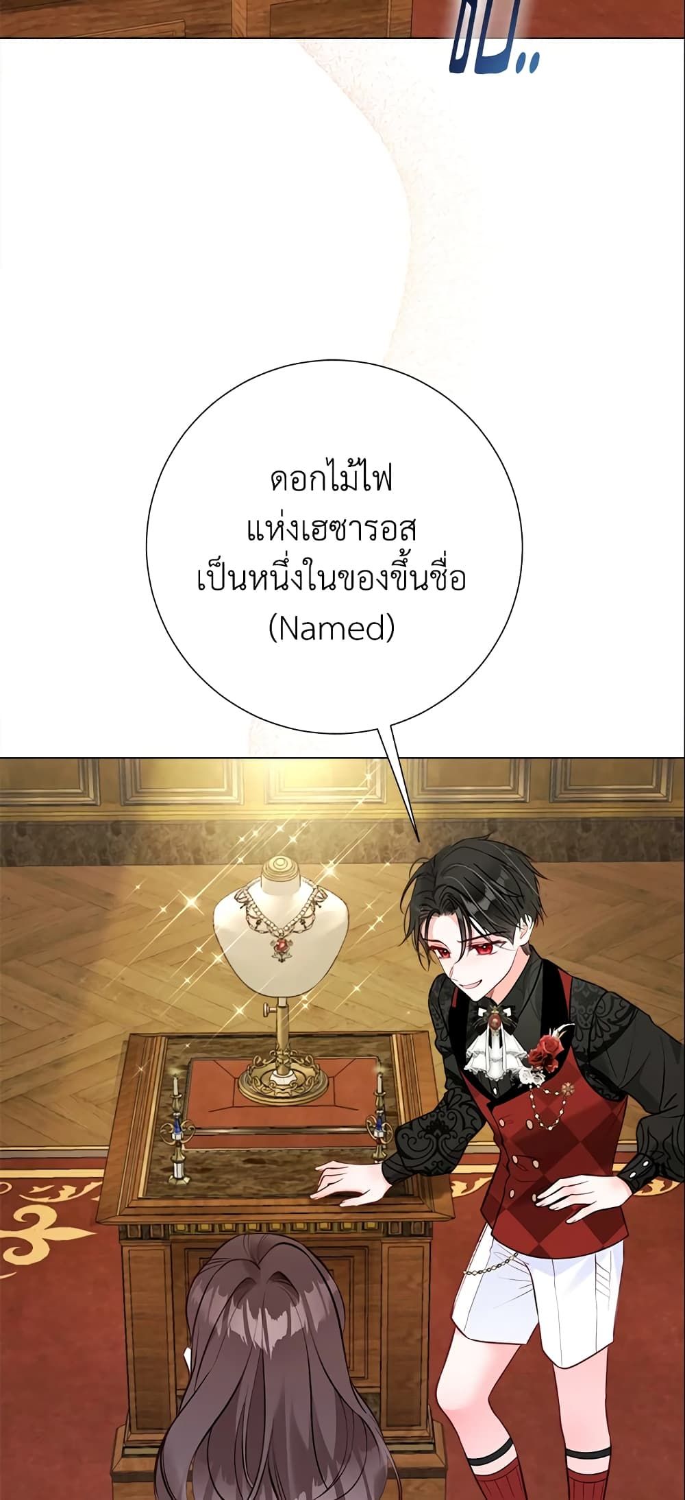The World Without My Sister Who Everyone Loved ตอนที่ 10 53