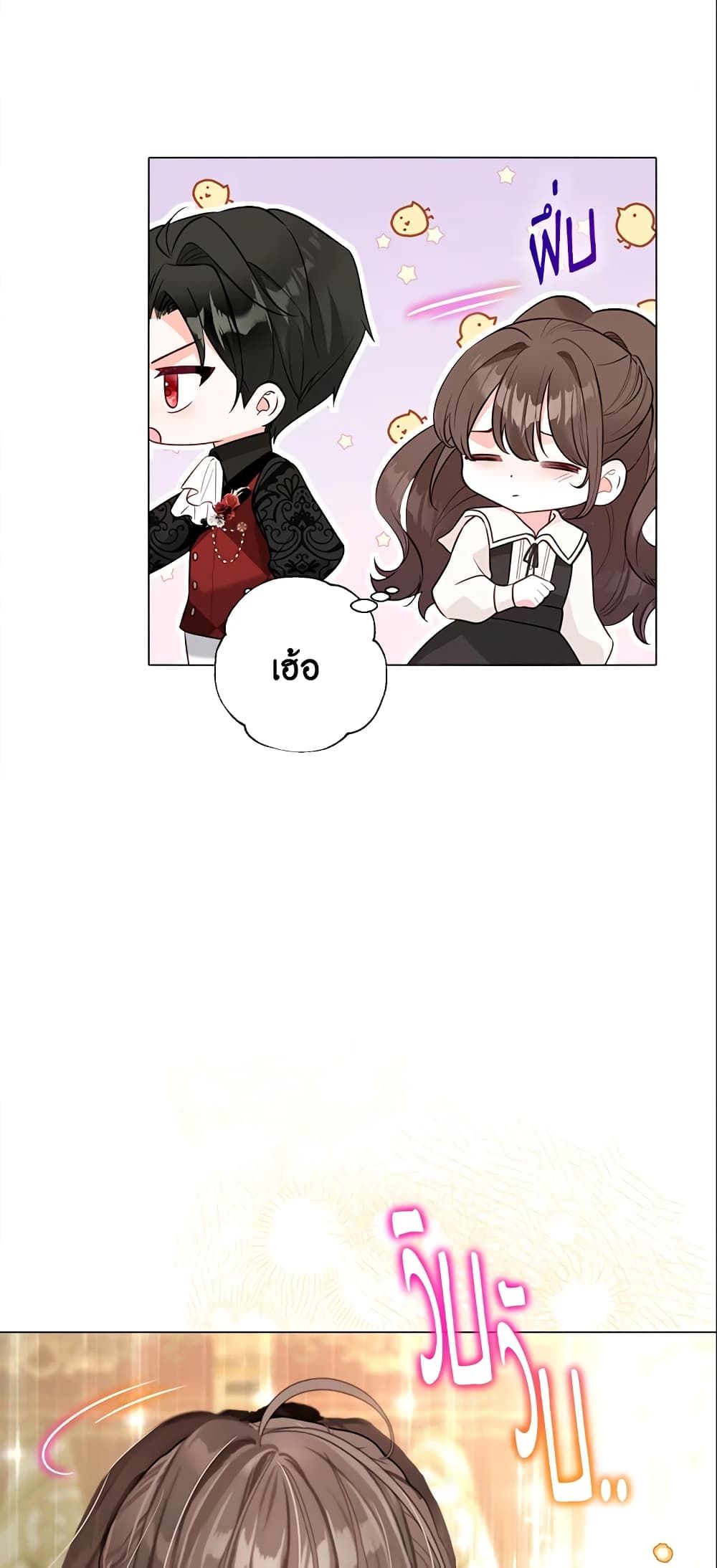 The World Without My Sister Who Everyone Loved ตอนที่ 10 48
