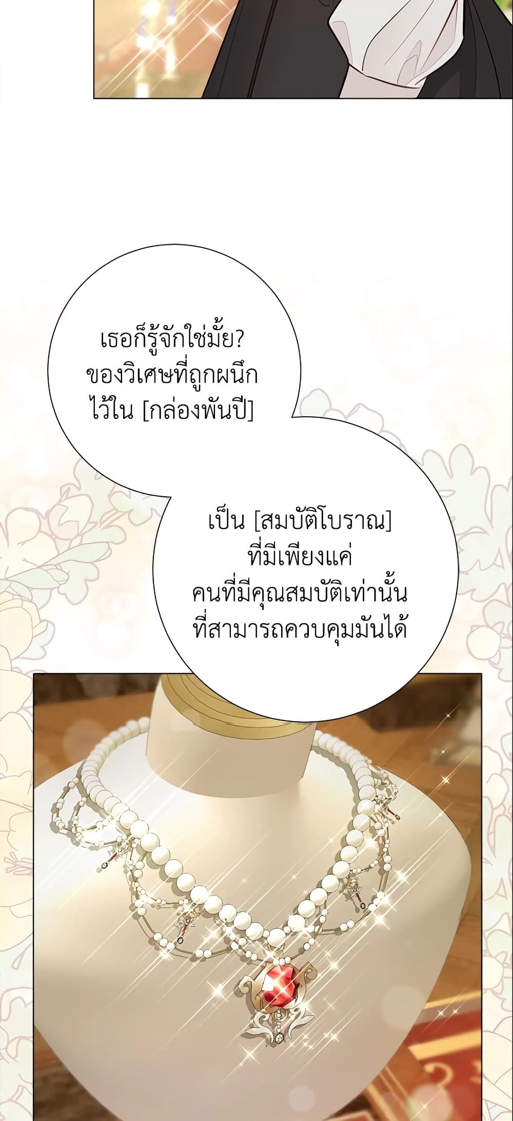The World Without My Sister Who Everyone Loved ตอนที่ 10 54