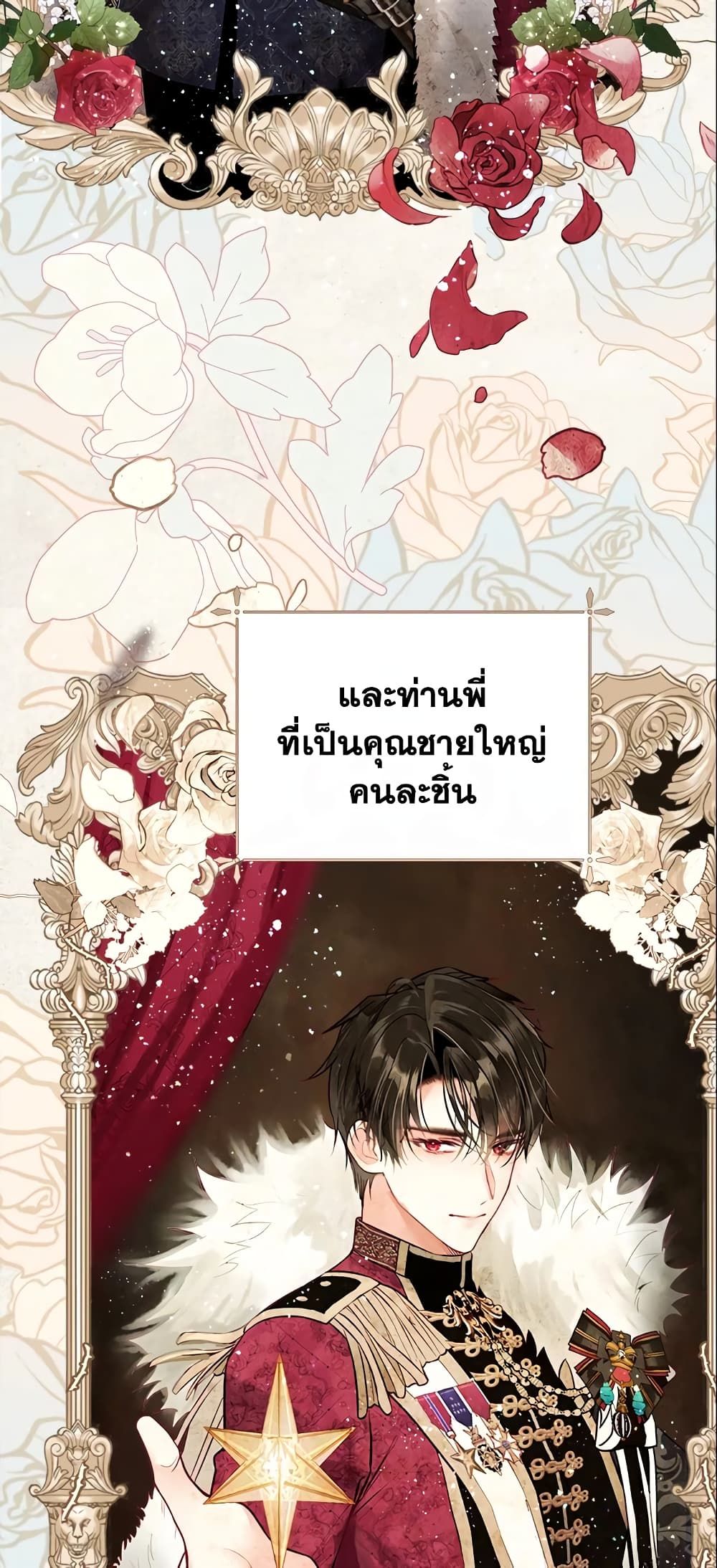 The World Without My Sister Who Everyone Loved ตอนที่ 10 57