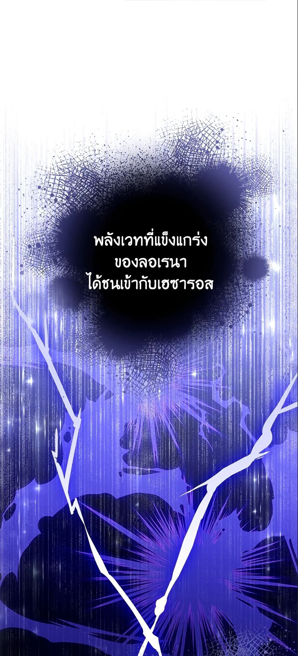 The World Without My Sister Who Everyone Loved ตอนที่ 11 5