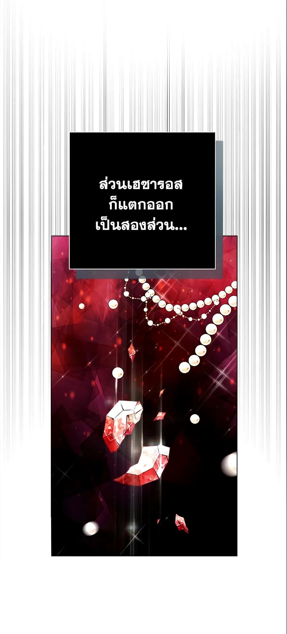 The World Without My Sister Who Everyone Loved ตอนที่ 11 7