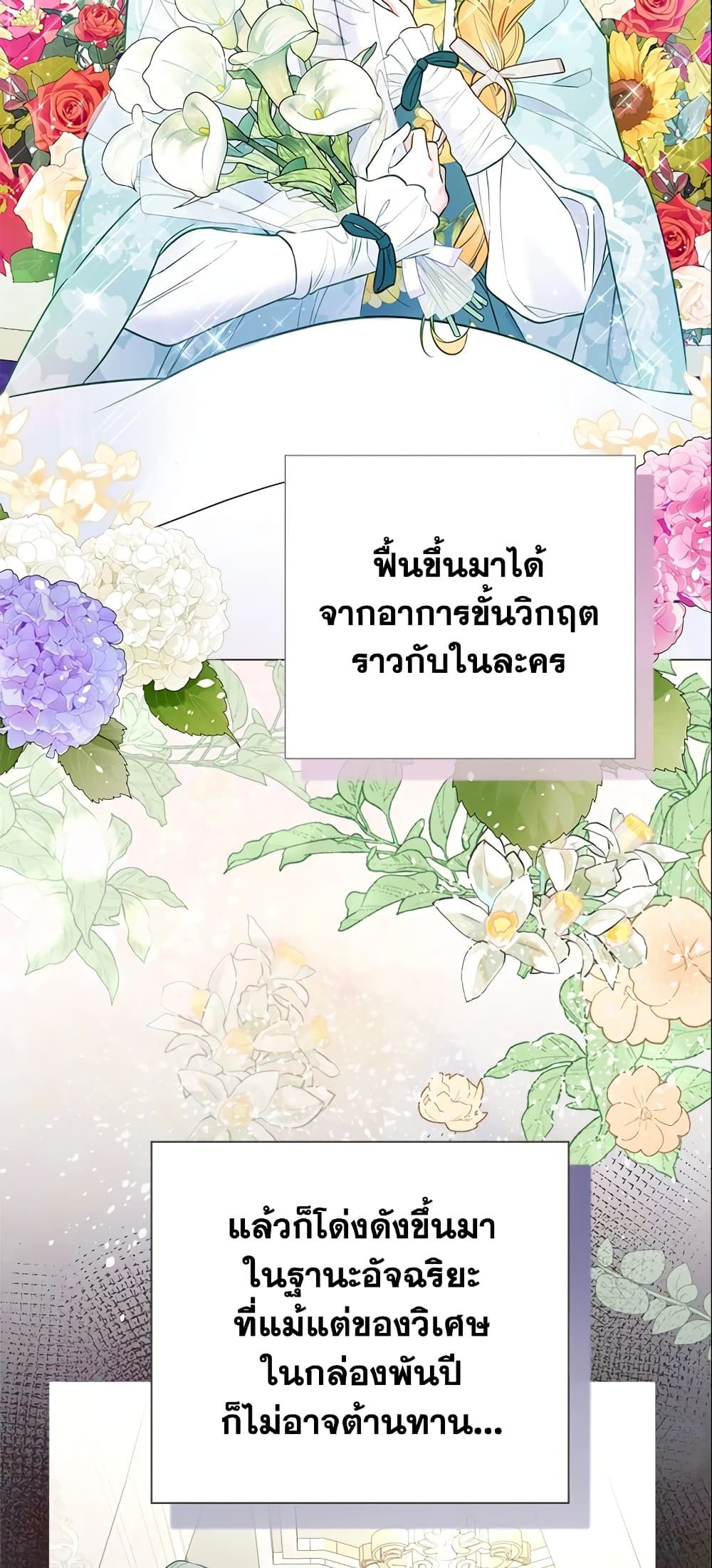 The World Without My Sister Who Everyone Loved ตอนที่ 11 8