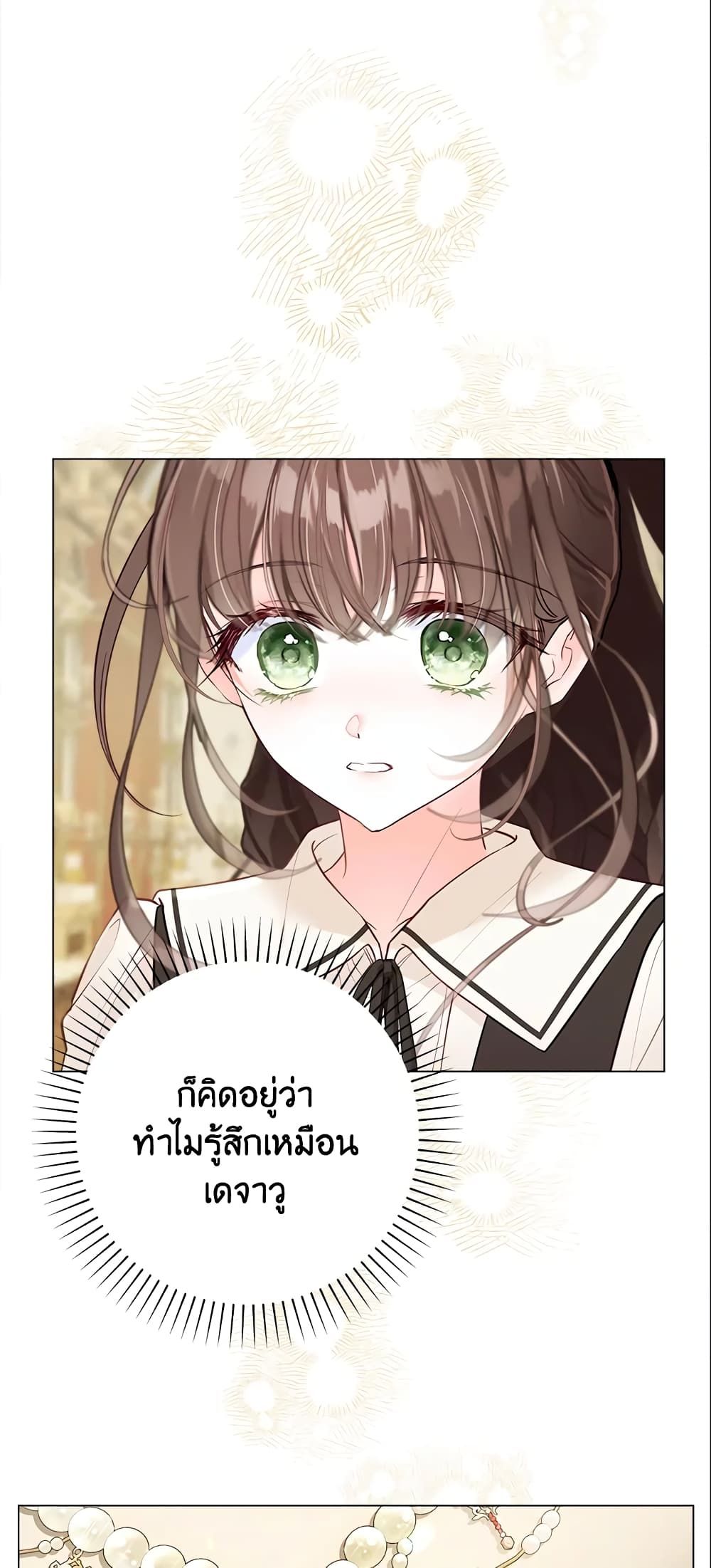 The World Without My Sister Who Everyone Loved ตอนที่ 11 3