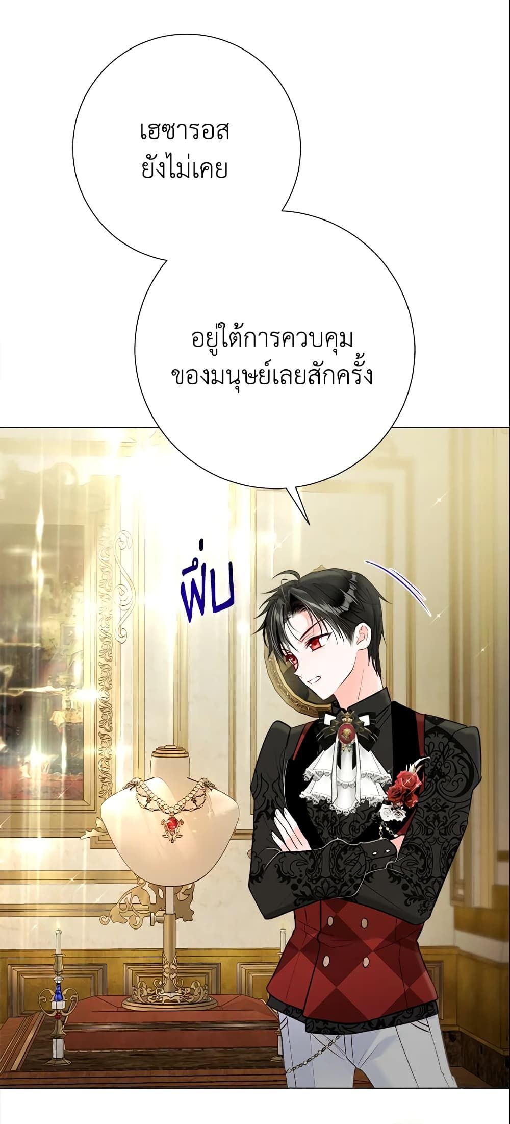 The World Without My Sister Who Everyone Loved ตอนที่ 11 2