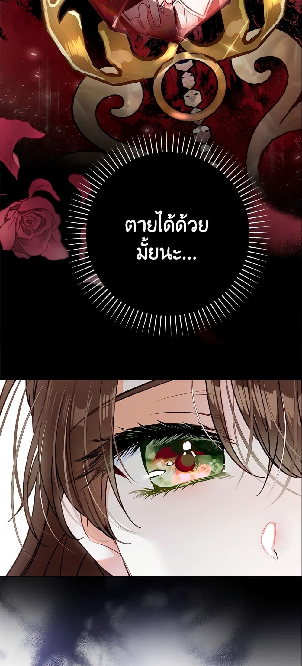 The World Without My Sister Who Everyone Loved ตอนที่ 11 13