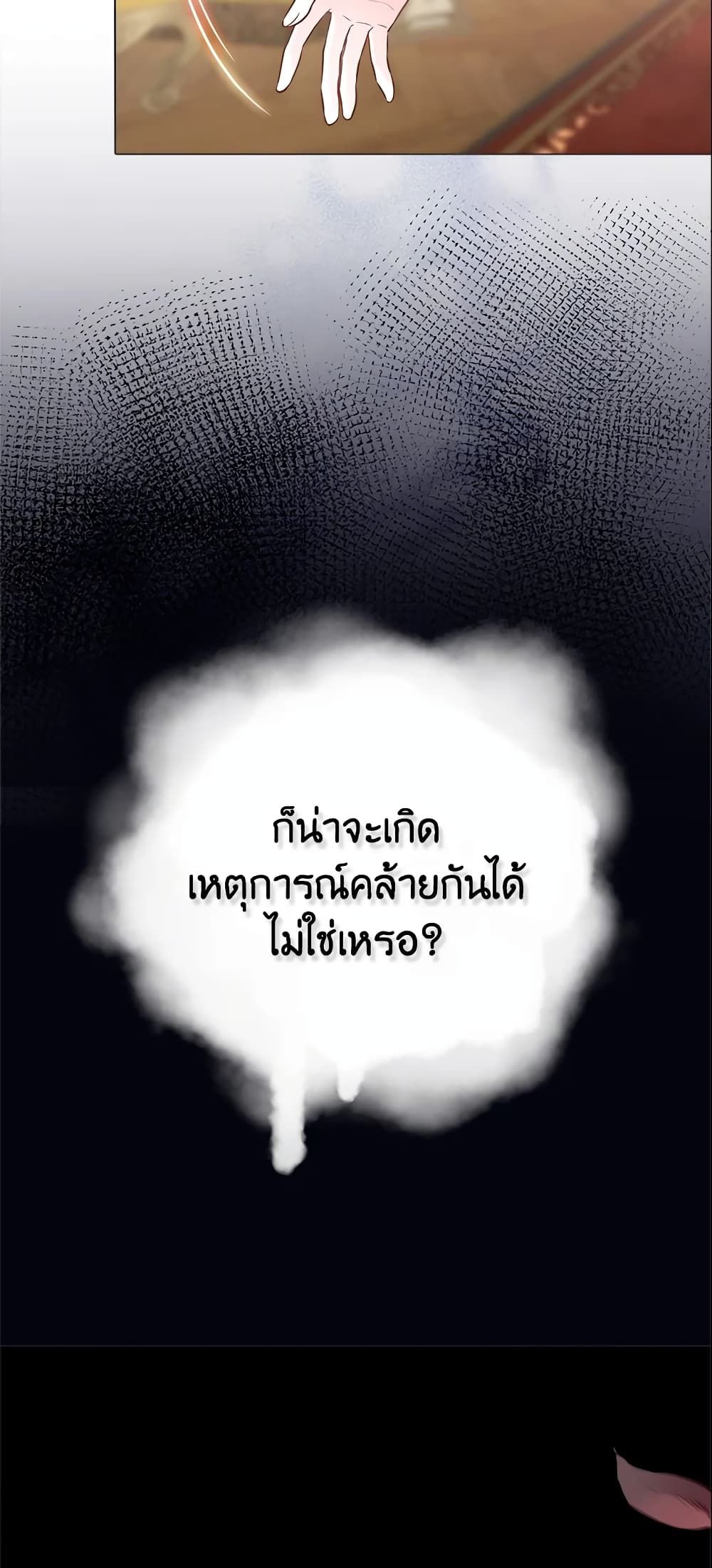 The World Without My Sister Who Everyone Loved ตอนที่ 11 12