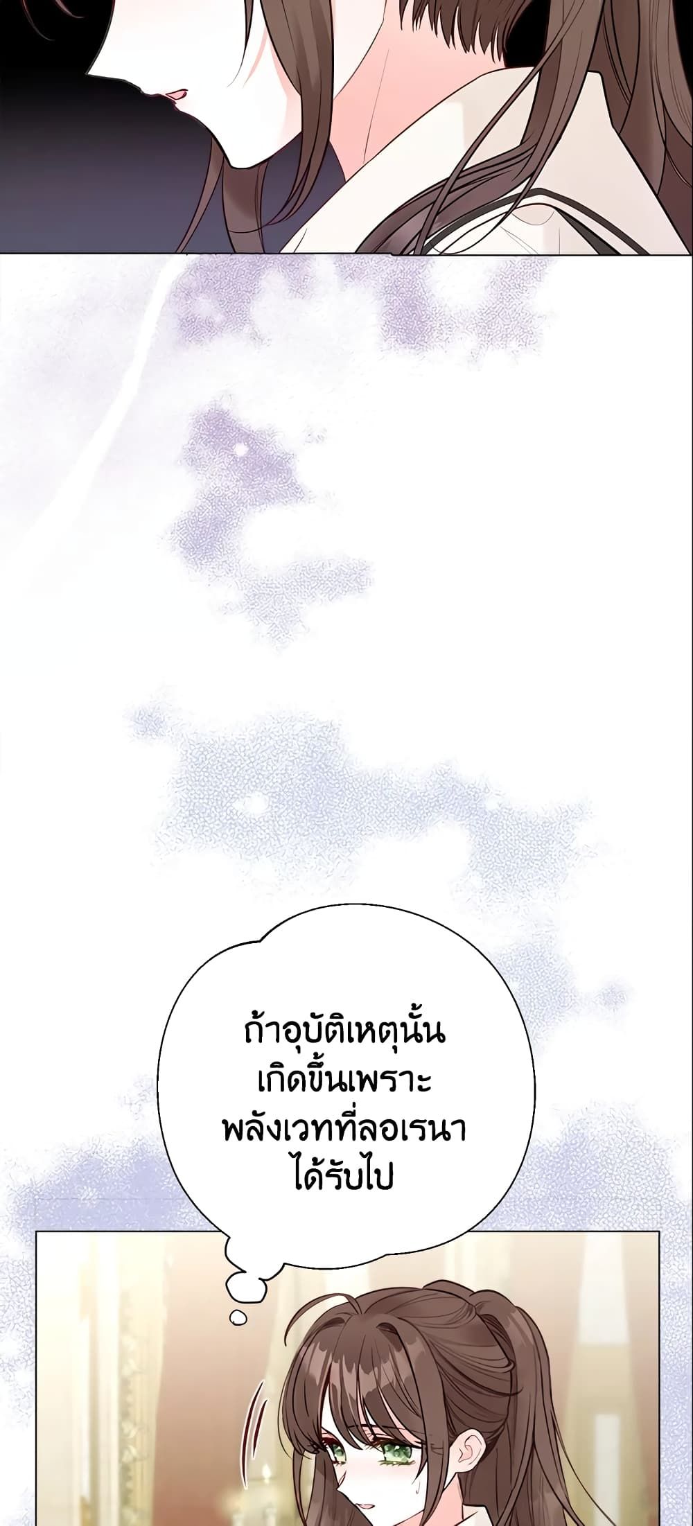 The World Without My Sister Who Everyone Loved ตอนที่ 11 11