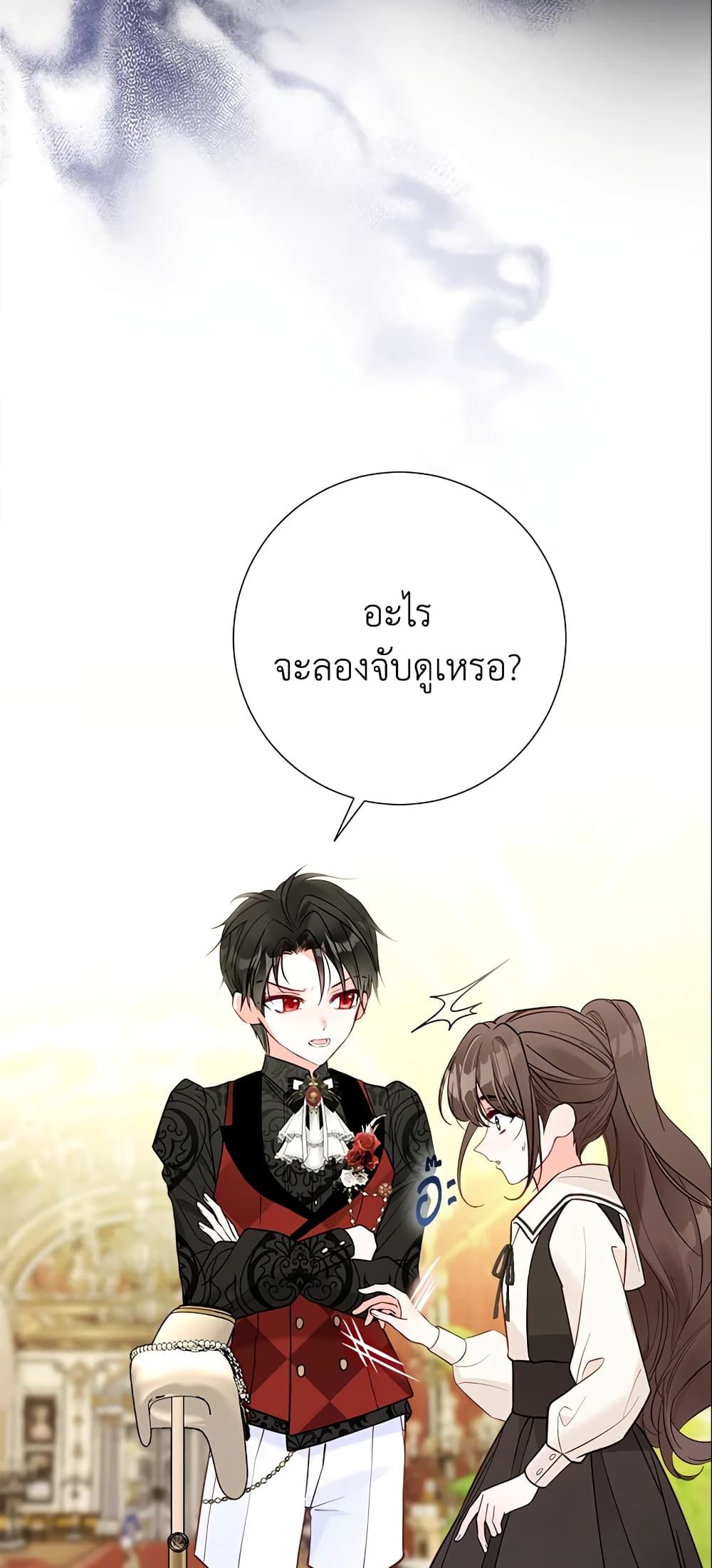 The World Without My Sister Who Everyone Loved ตอนที่ 11 14