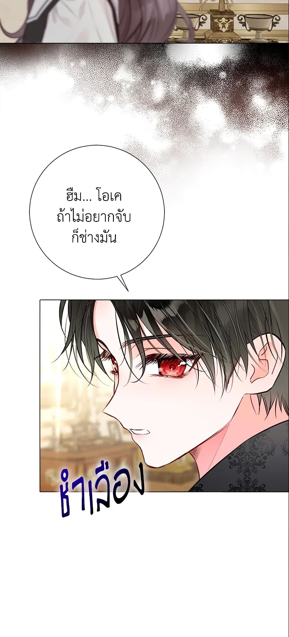 The World Without My Sister Who Everyone Loved ตอนที่ 11 18