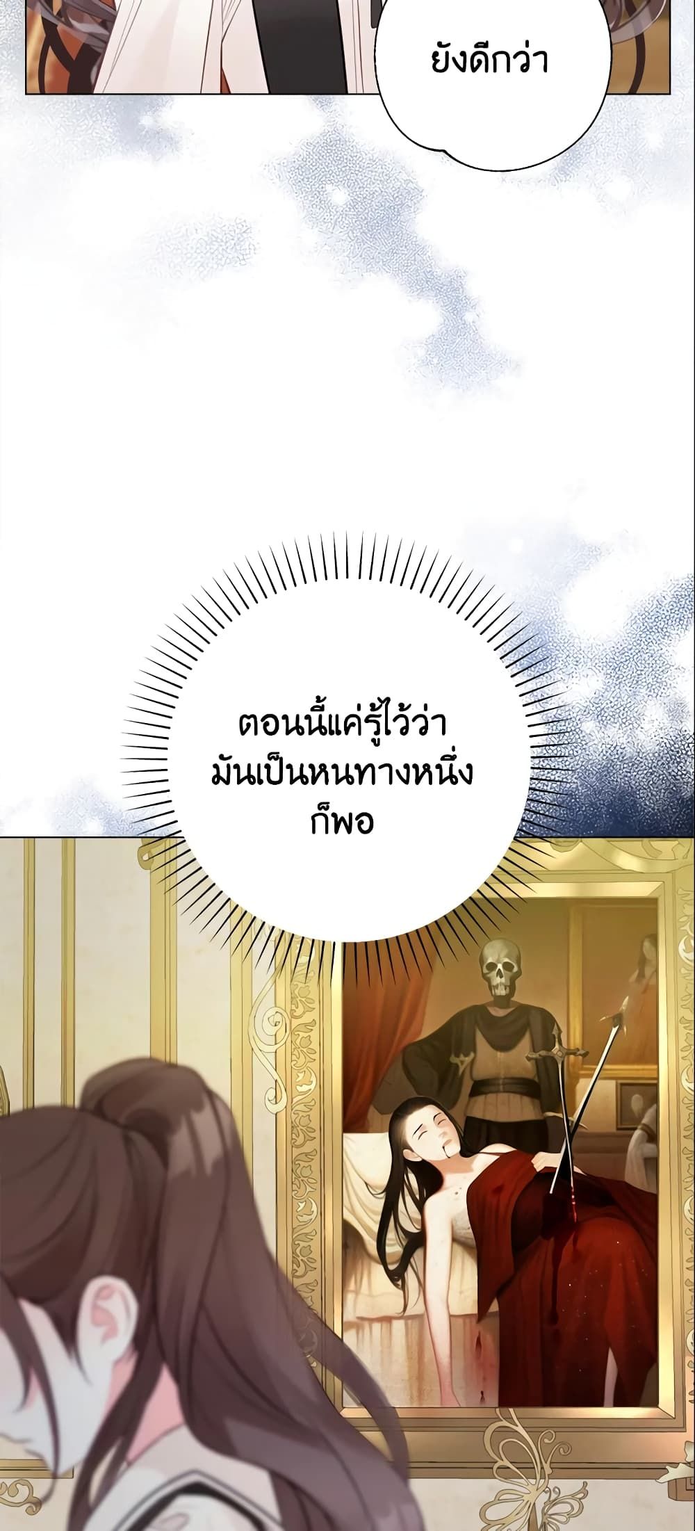 The World Without My Sister Who Everyone Loved ตอนที่ 11 17