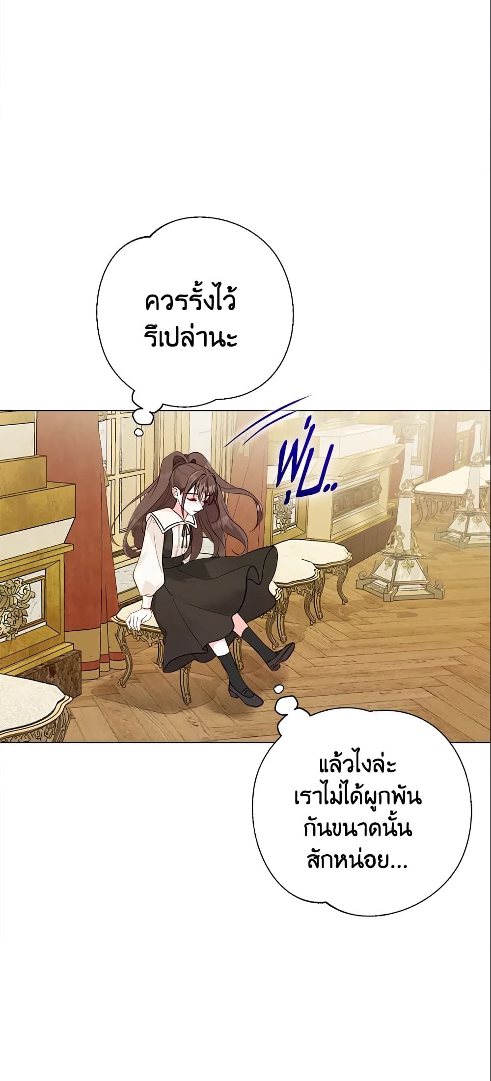 The World Without My Sister Who Everyone Loved ตอนที่ 11 26