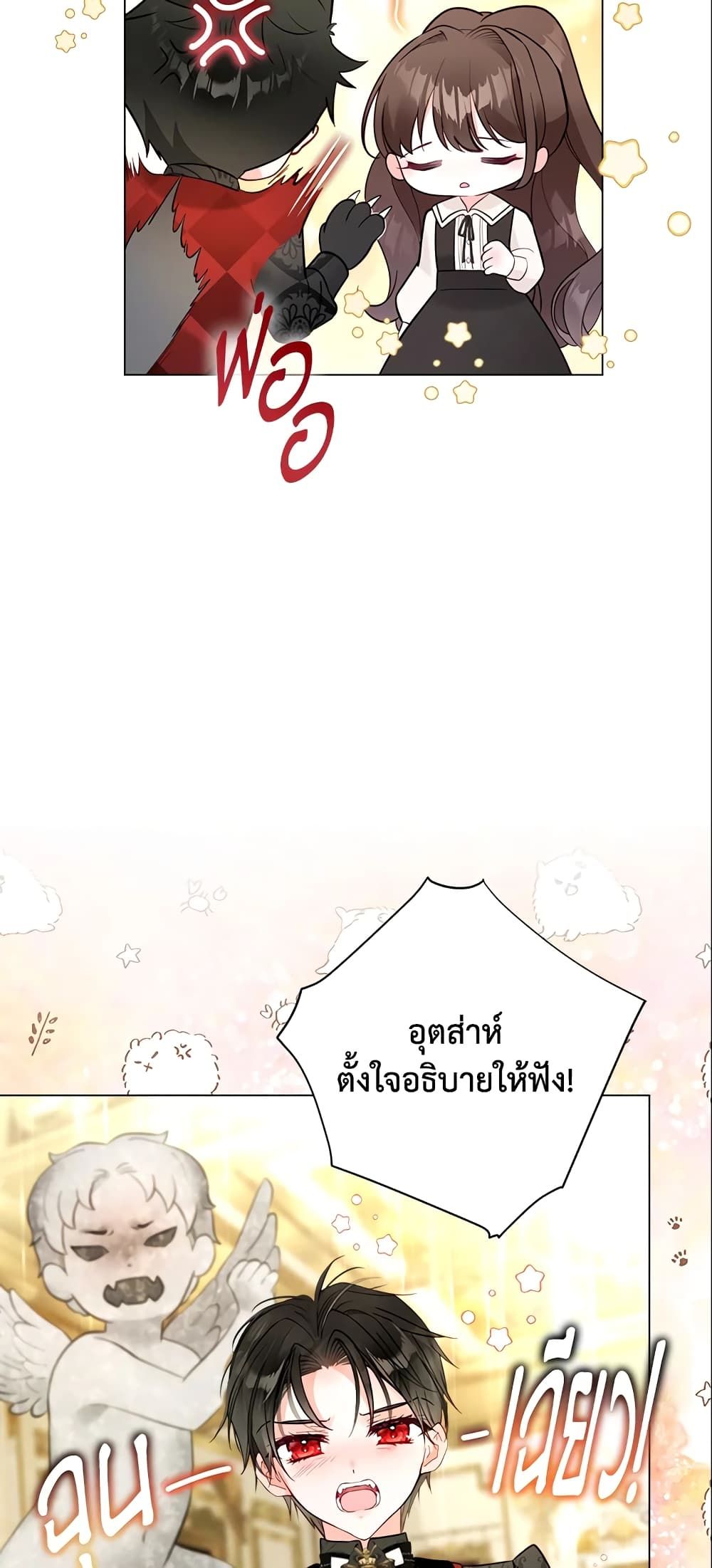 The World Without My Sister Who Everyone Loved ตอนที่ 11 24