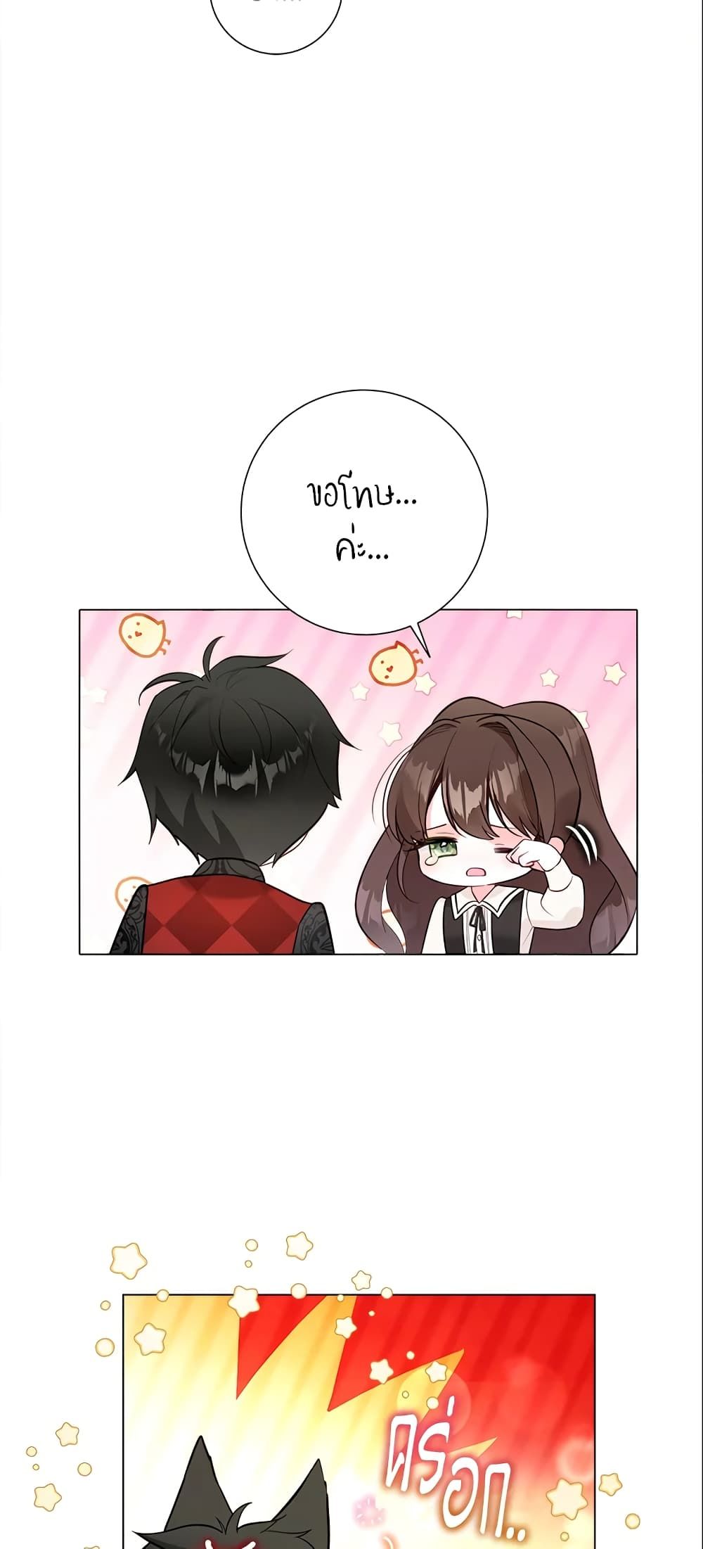 The World Without My Sister Who Everyone Loved ตอนที่ 11 23