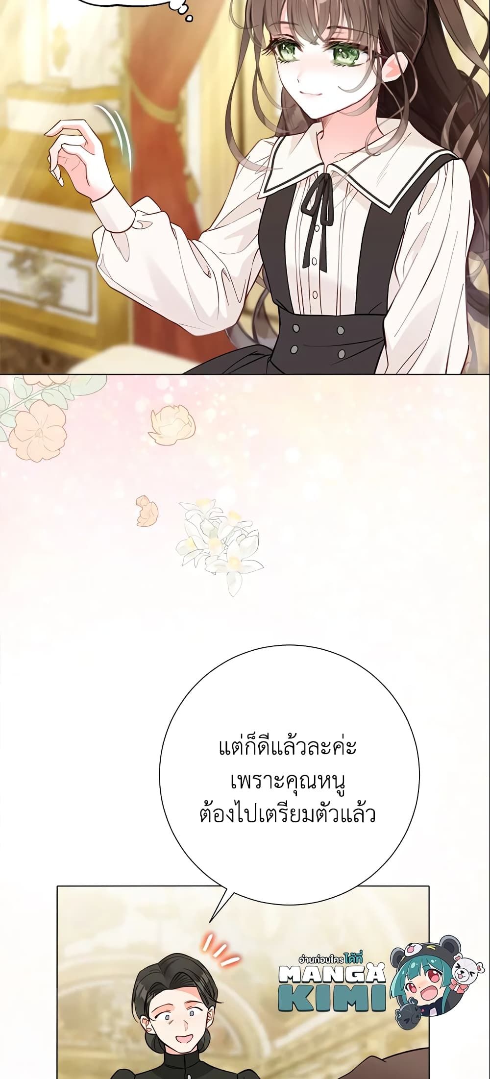 The World Without My Sister Who Everyone Loved ตอนที่ 11 29