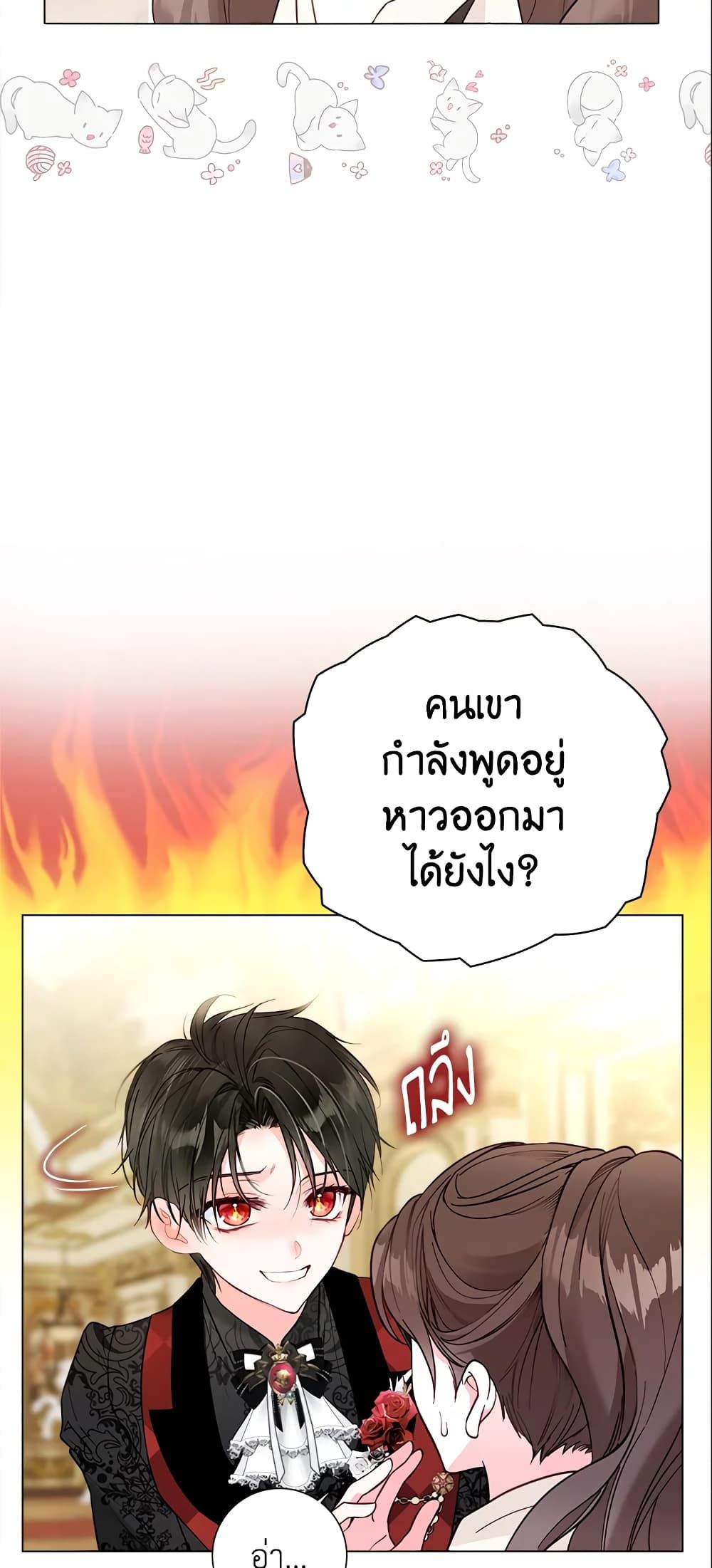 The World Without My Sister Who Everyone Loved ตอนที่ 11 22