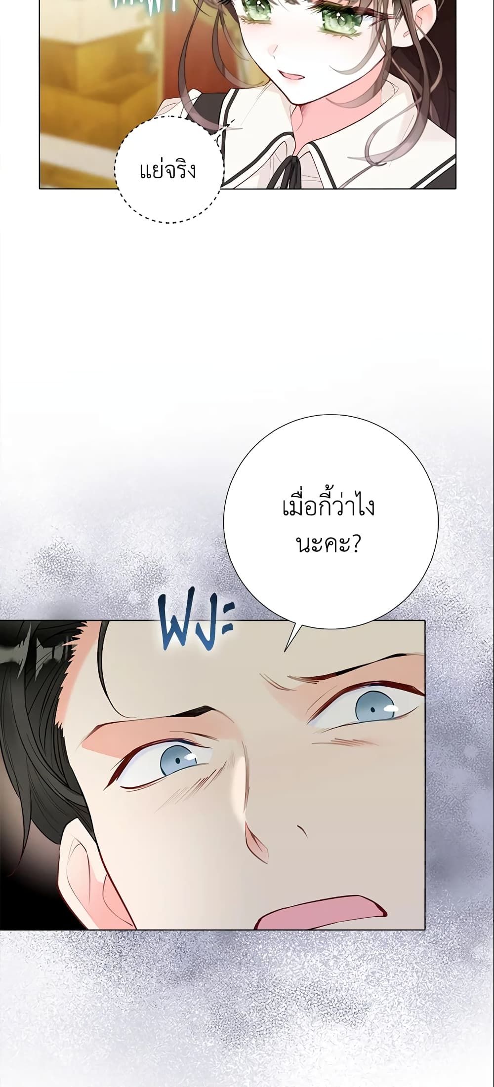 The World Without My Sister Who Everyone Loved ตอนที่ 11 31
