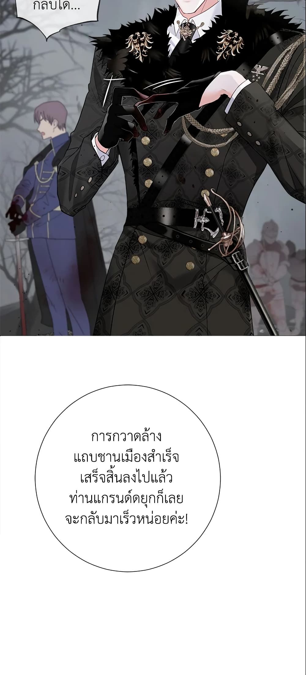 The World Without My Sister Who Everyone Loved ตอนที่ 11 30