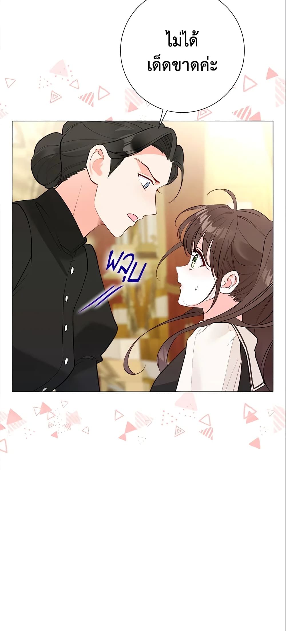 The World Without My Sister Who Everyone Loved ตอนที่ 11 35