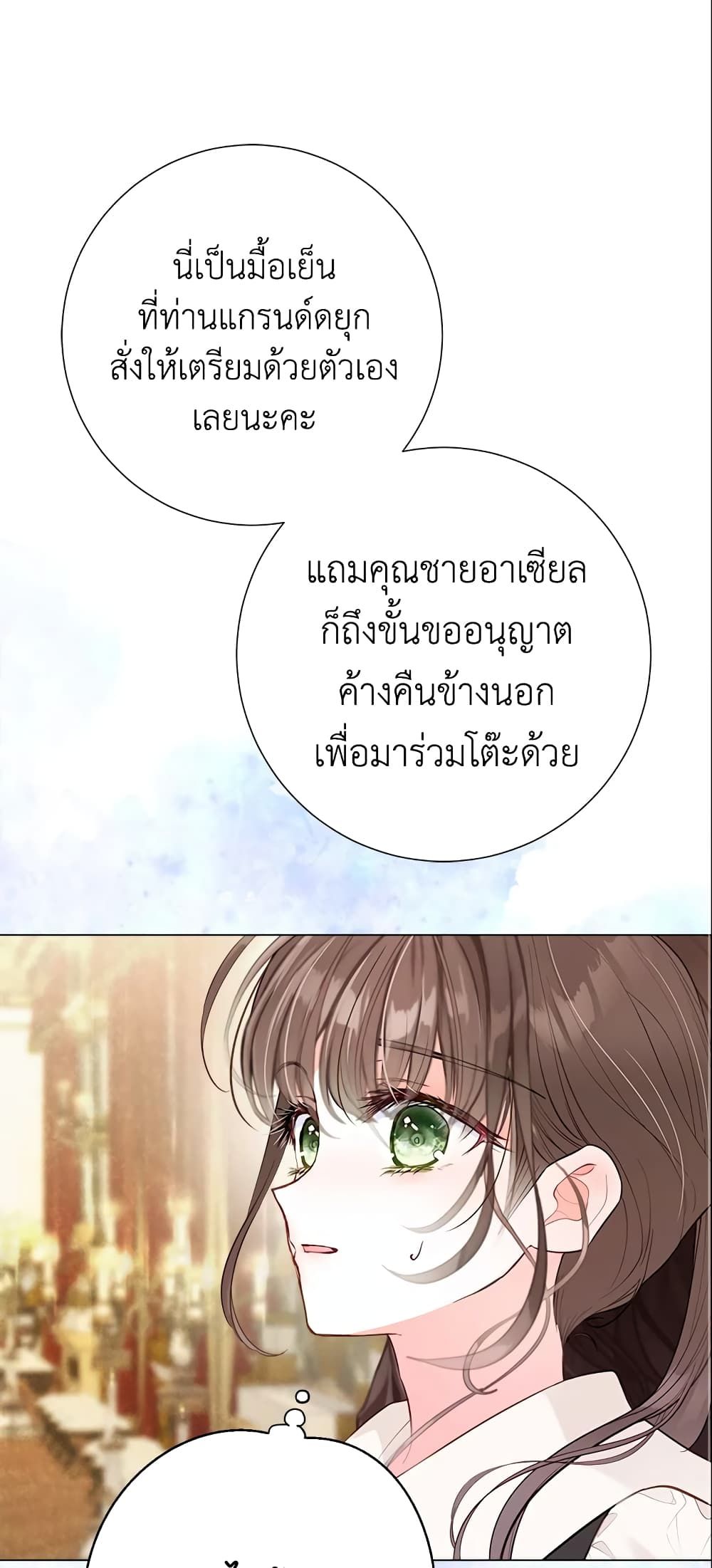 The World Without My Sister Who Everyone Loved ตอนที่ 11 36