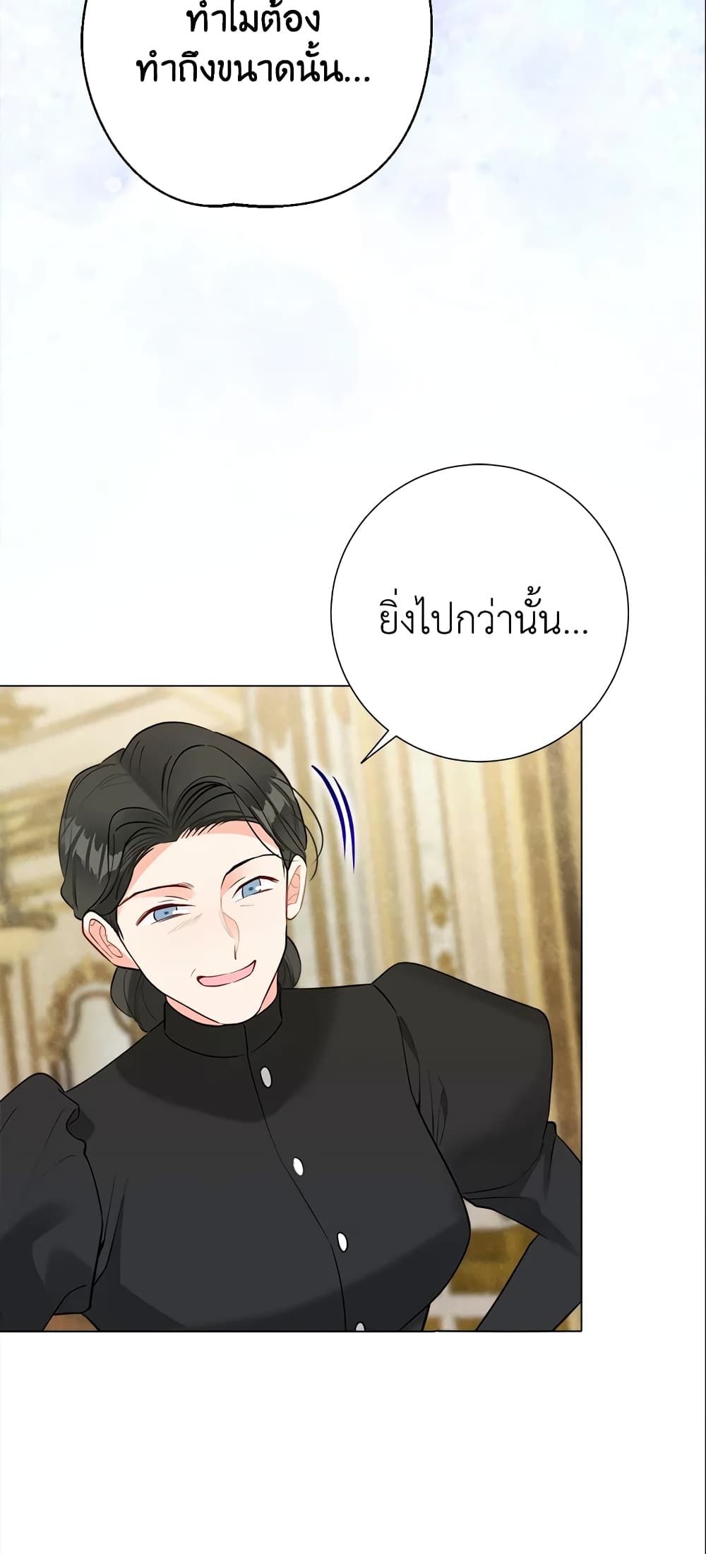 The World Without My Sister Who Everyone Loved ตอนที่ 11 37