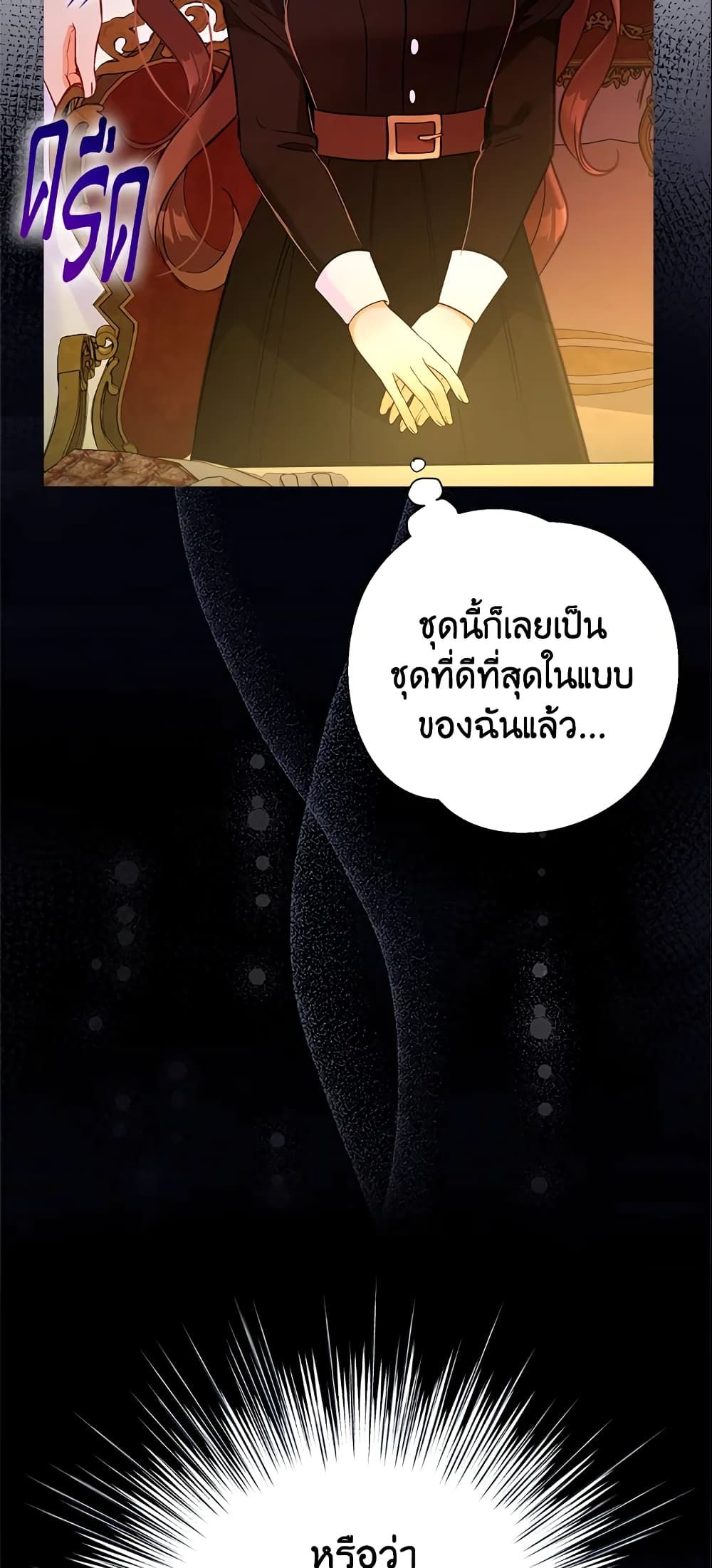 The World Without My Sister Who Everyone Loved ตอนที่ 11 50