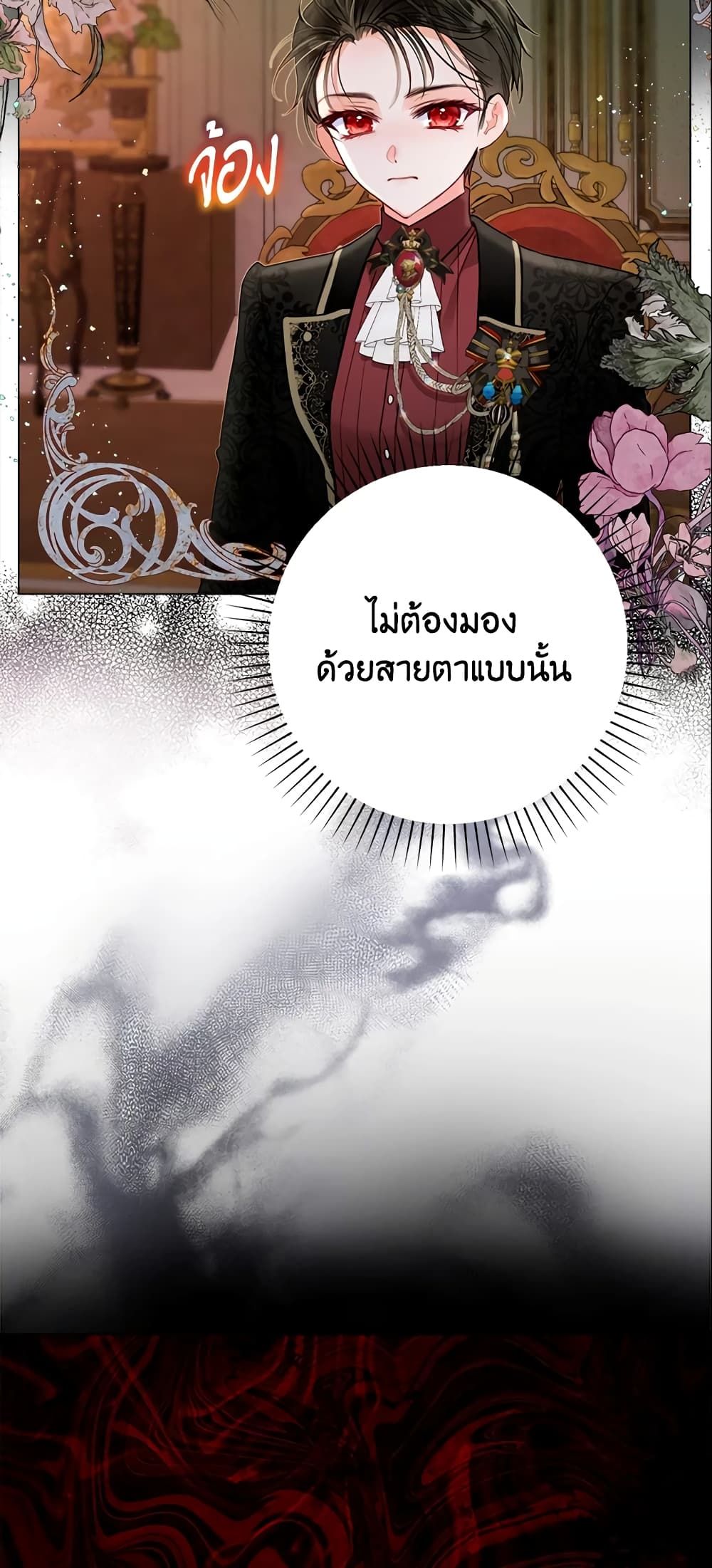 The World Without My Sister Who Everyone Loved ตอนที่ 11 52