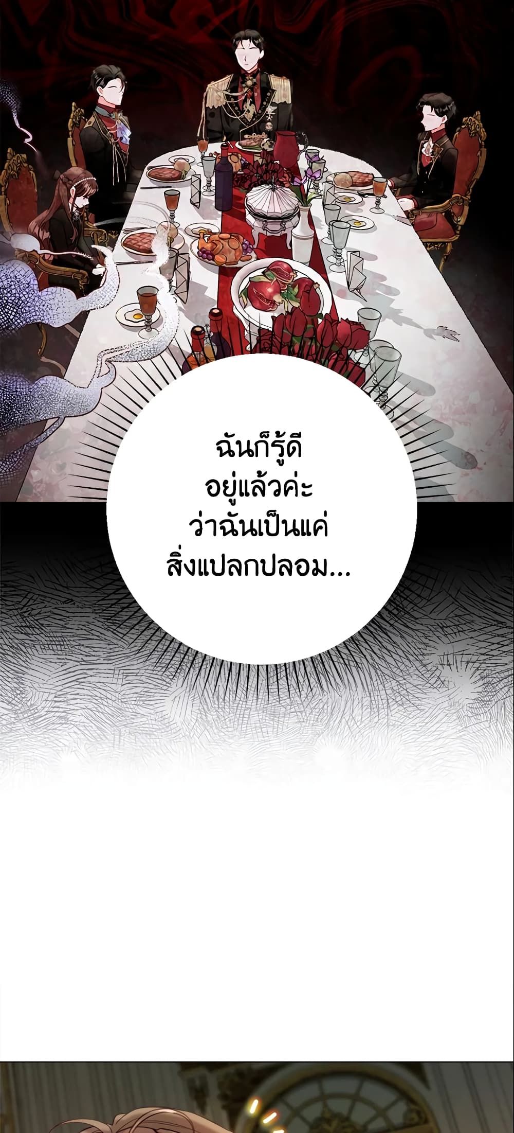 The World Without My Sister Who Everyone Loved ตอนที่ 11 53