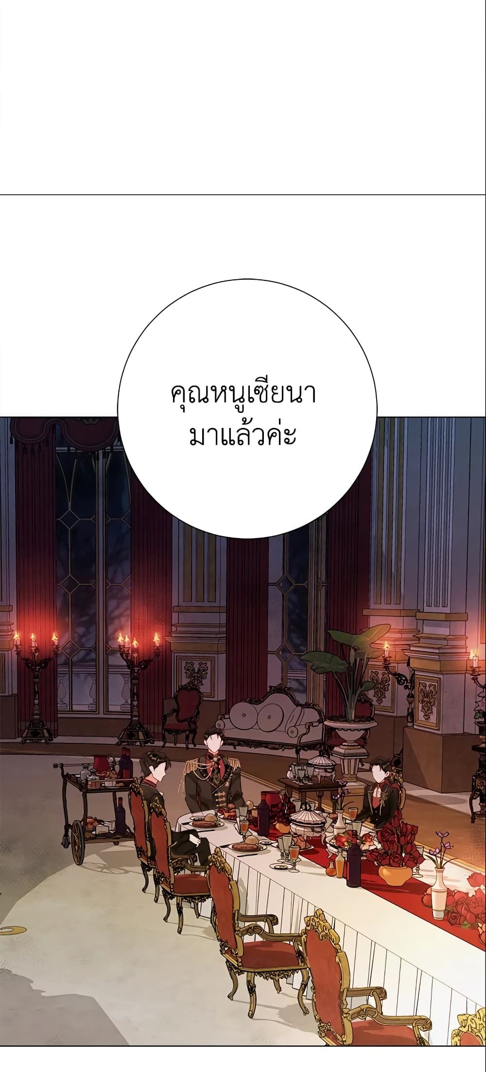 The World Without My Sister Who Everyone Loved ตอนที่ 11 44