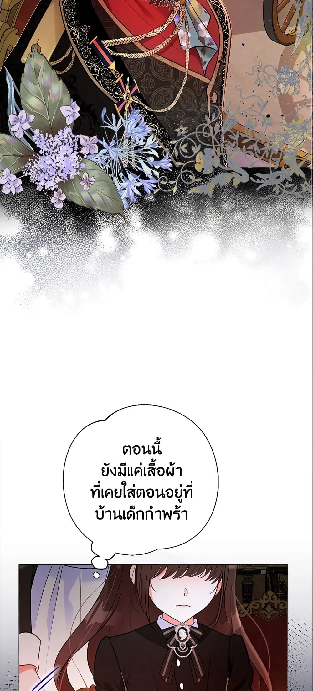 The World Without My Sister Who Everyone Loved ตอนที่ 11 49
