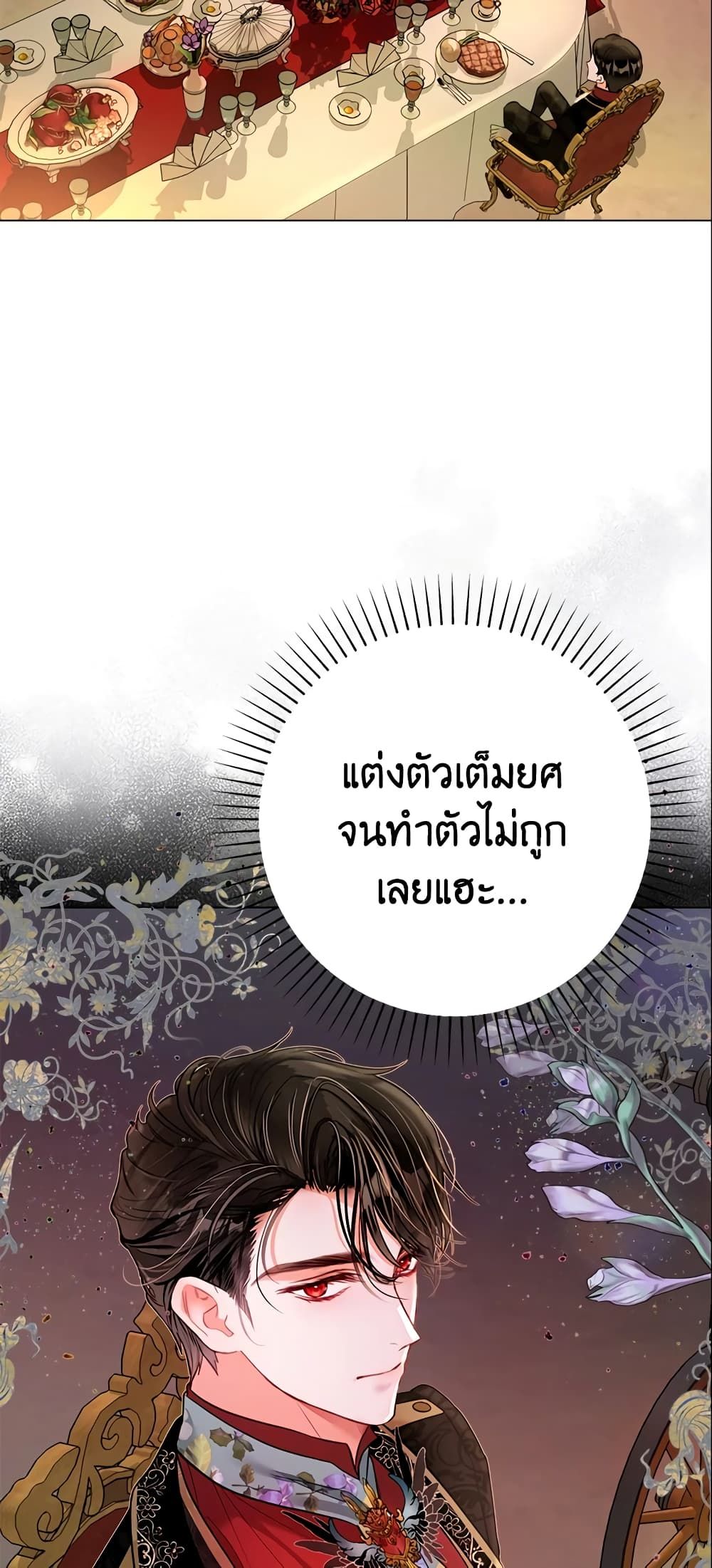 The World Without My Sister Who Everyone Loved ตอนที่ 11 48