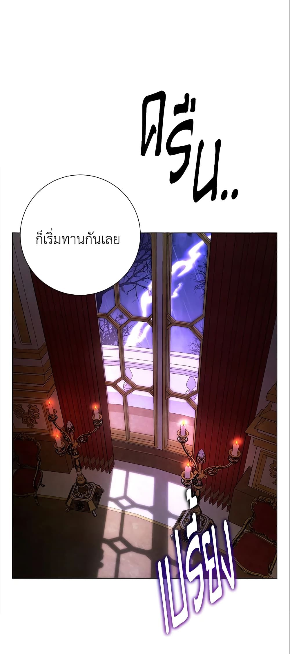 The World Without My Sister Who Everyone Loved ตอนที่ 12 3