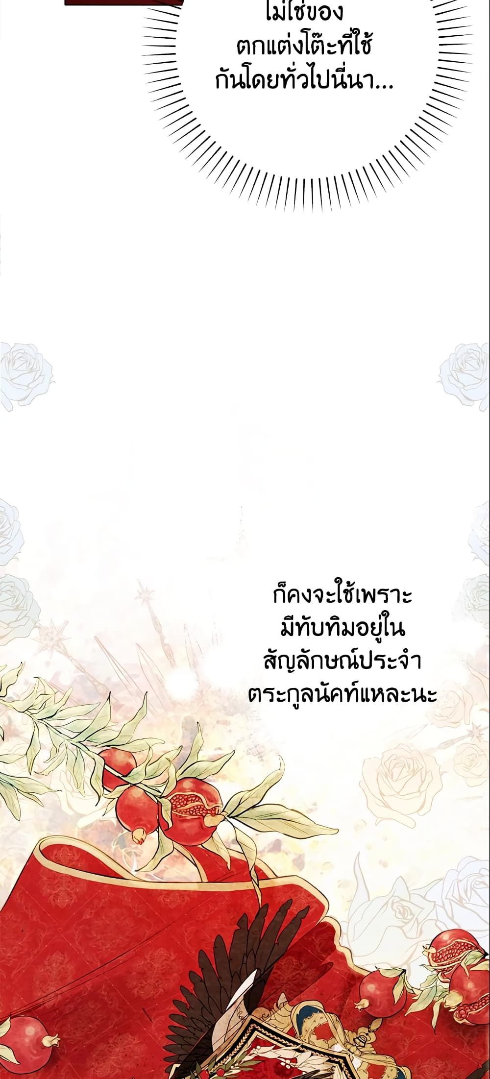 The World Without My Sister Who Everyone Loved ตอนที่ 11 55
