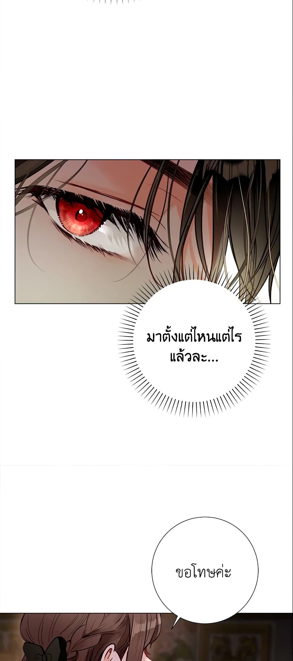 The World Without My Sister Who Everyone Loved ตอนที่ 12 14
