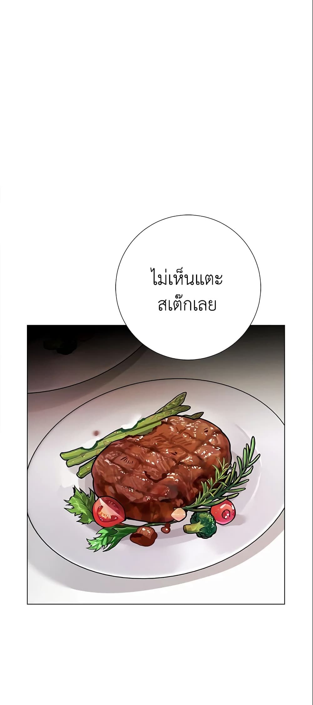 The World Without My Sister Who Everyone Loved ตอนที่ 12 11