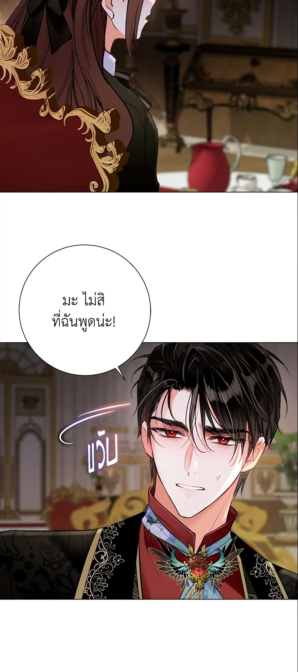 The World Without My Sister Who Everyone Loved ตอนที่ 12 15