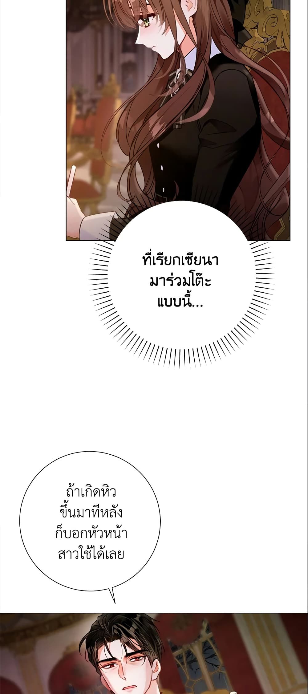 The World Without My Sister Who Everyone Loved ตอนที่ 12 21
