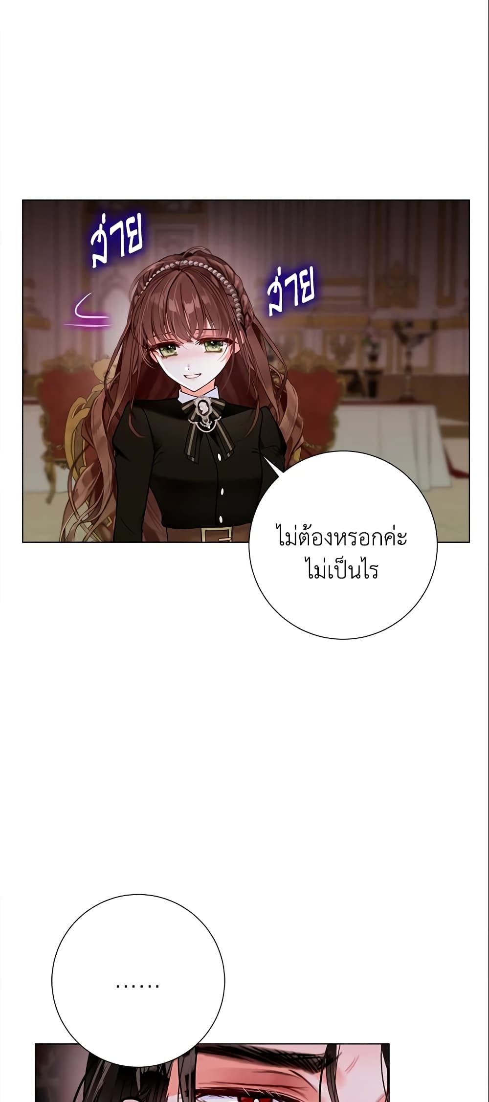 The World Without My Sister Who Everyone Loved ตอนที่ 12 19