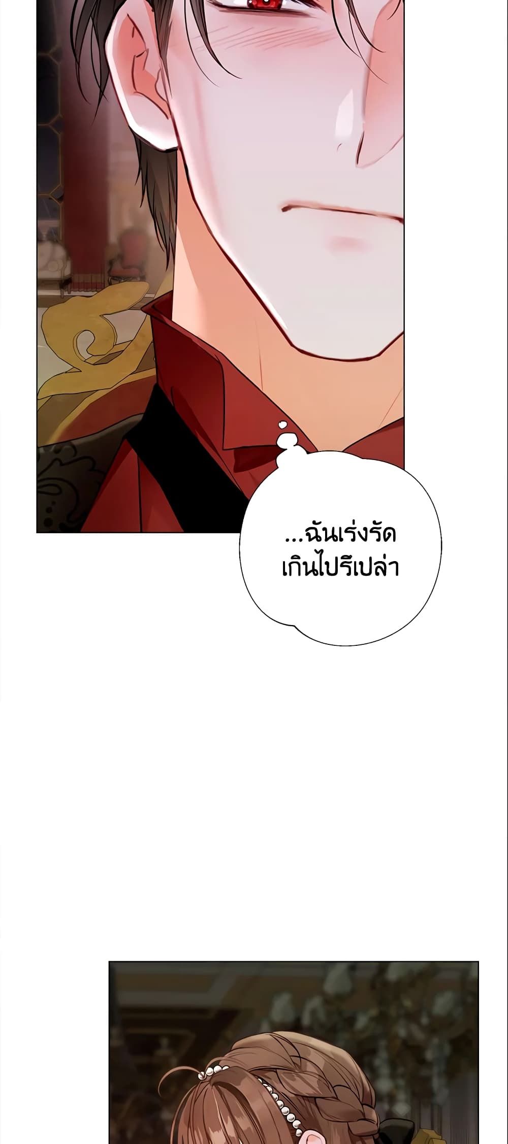 The World Without My Sister Who Everyone Loved ตอนที่ 12 20