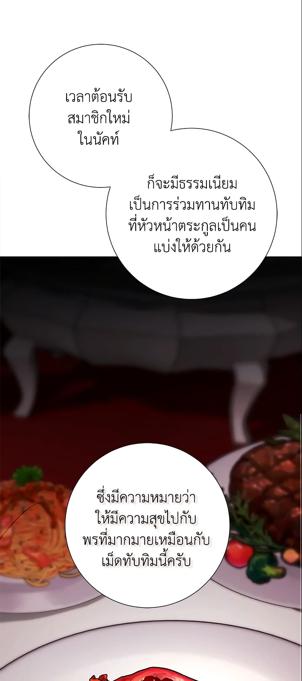 The World Without My Sister Who Everyone Loved ตอนที่ 12 29
