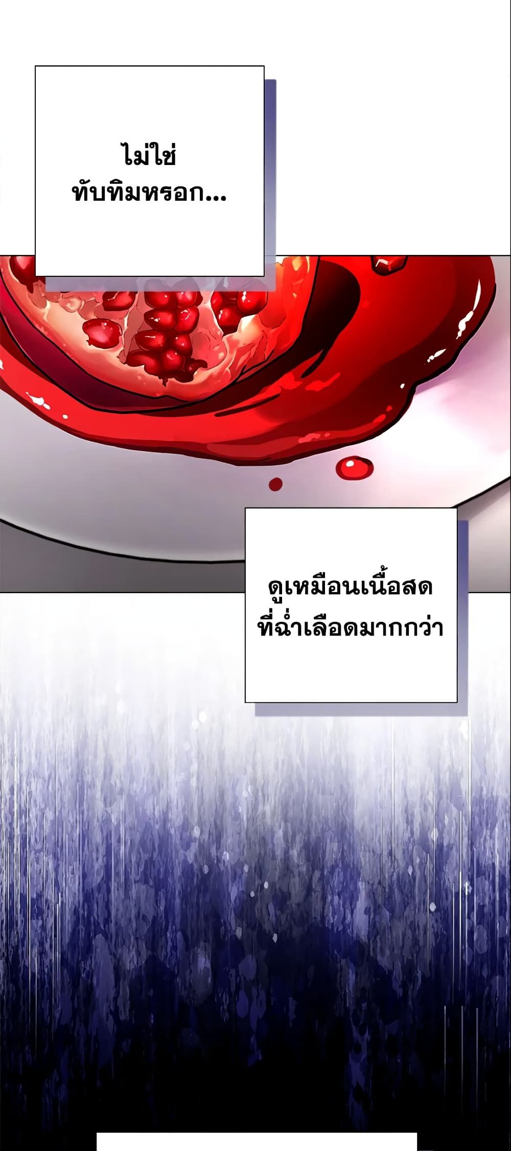 The World Without My Sister Who Everyone Loved ตอนที่ 12 31